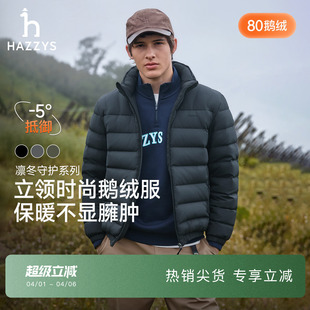 Hazzys哈吉斯冬男中厚面包羽绒服保暖隐藏帽 鹅绒排骨羽绒服