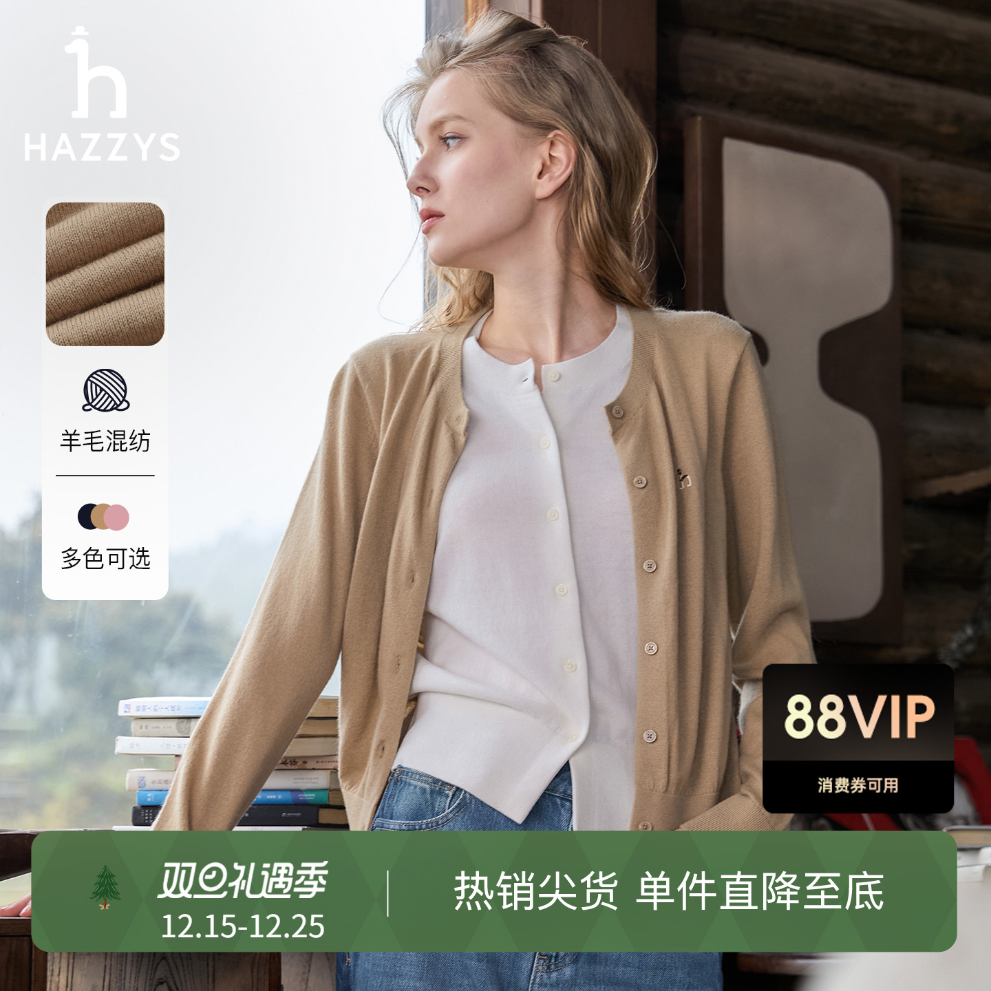 【秋冬甄选】Hazzys哈吉斯针织羊毛开衫女假两件毛衣外套舒适上衣