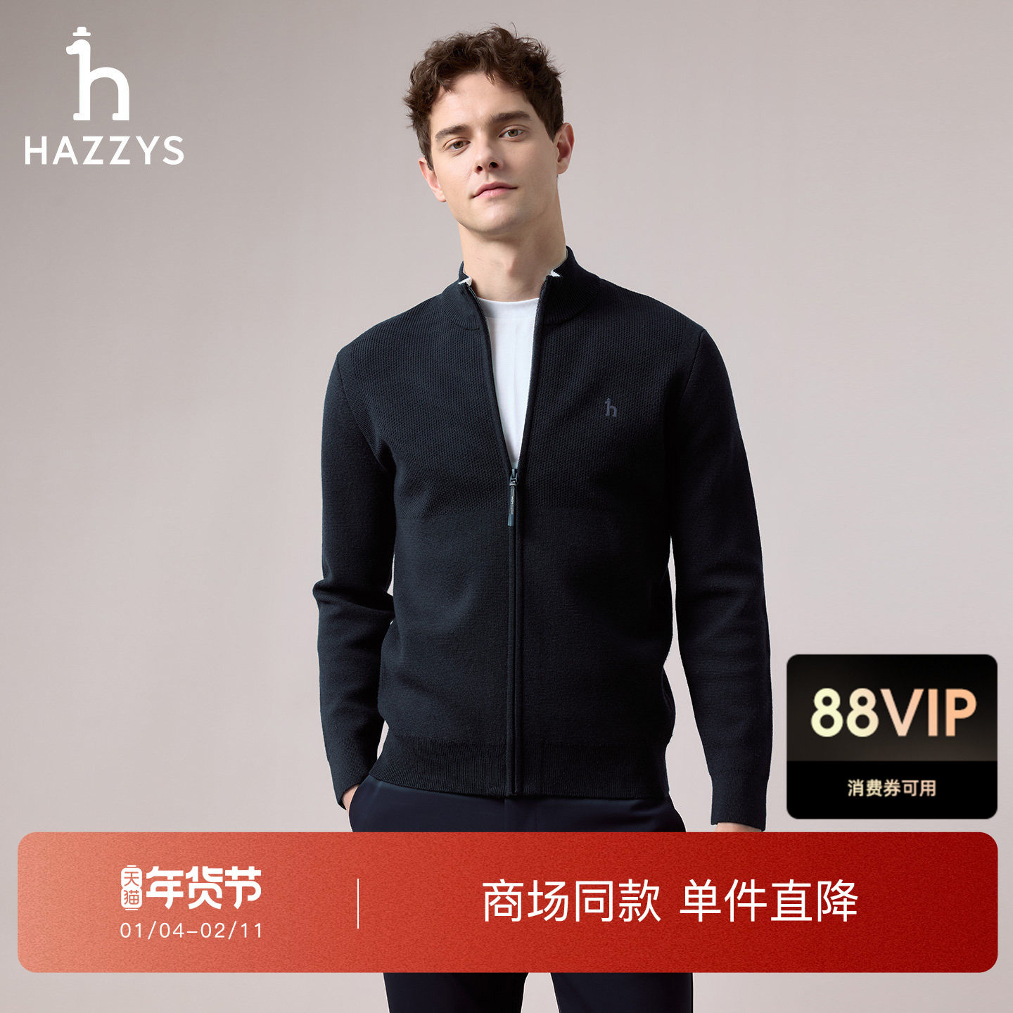 【商场同款】HAZZYS哈吉斯2025秋季新品男装针织休闲拉链开衫上衣,男装,针织衫/毛衣,淘宝优惠券,粉丝福利购,淘宝优惠卷