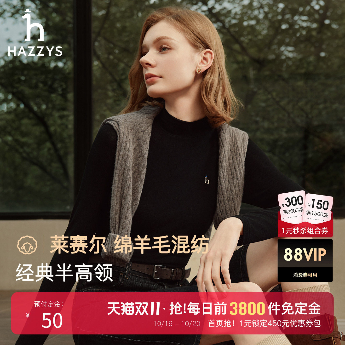 Hazzys哈吉斯打底衫女士秋冬修身半高领上衣时尚休闲通勤长袖T恤