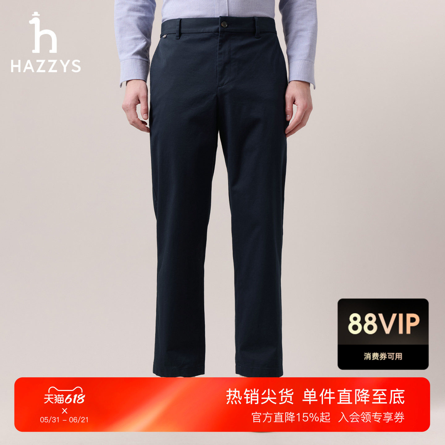 Hazzys哈吉斯秋季净色纽扣男士宽松版通勤休闲裤长裤潮流下装