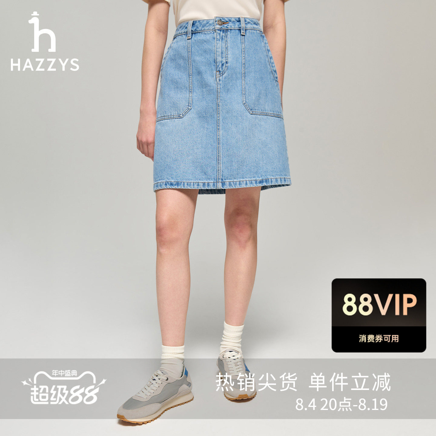 【夏季甄选】Hazzys哈吉斯牛仔短裙女时尚休闲通勤半身裙A型裙子
