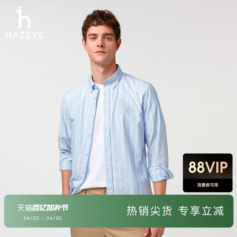 Hazzys哈吉斯春夏上衣休闲长袖衬衫男竖条纹纯棉潮衬衣外套