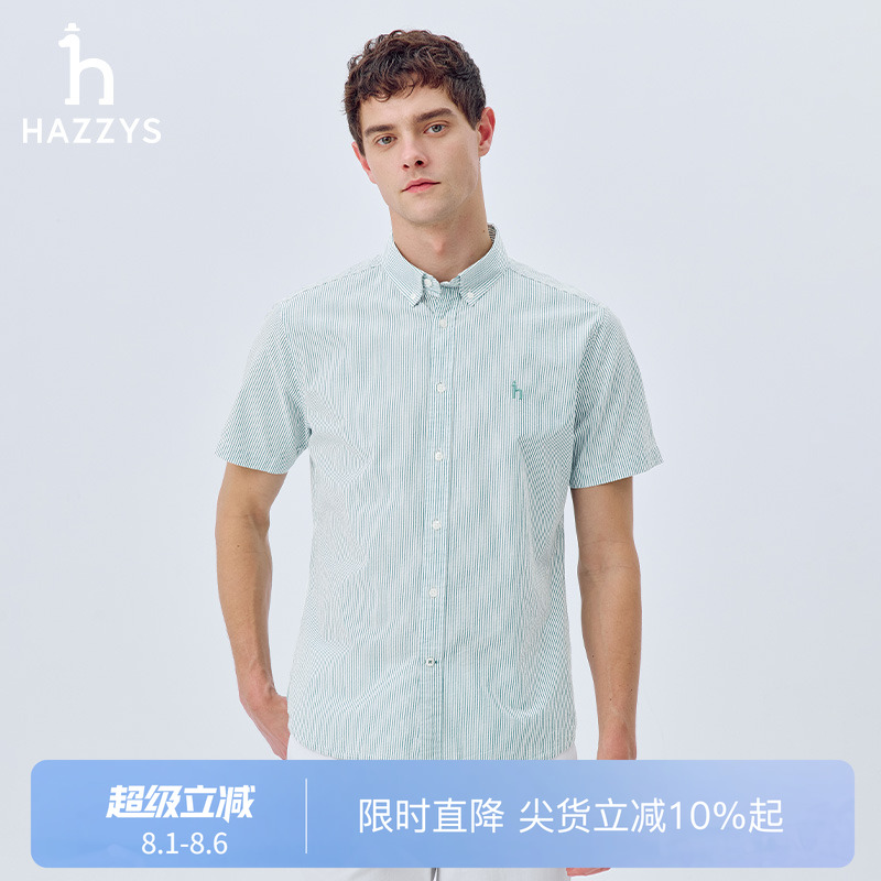 【商场同款】Hazzys哈吉斯2025夏季新款男士泡泡纱肌理感短袖衬衫