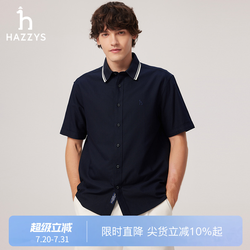 【商场同款】HAZZYS哈吉斯2025新款男士短袖衬衫简约休闲纯色衬衣
