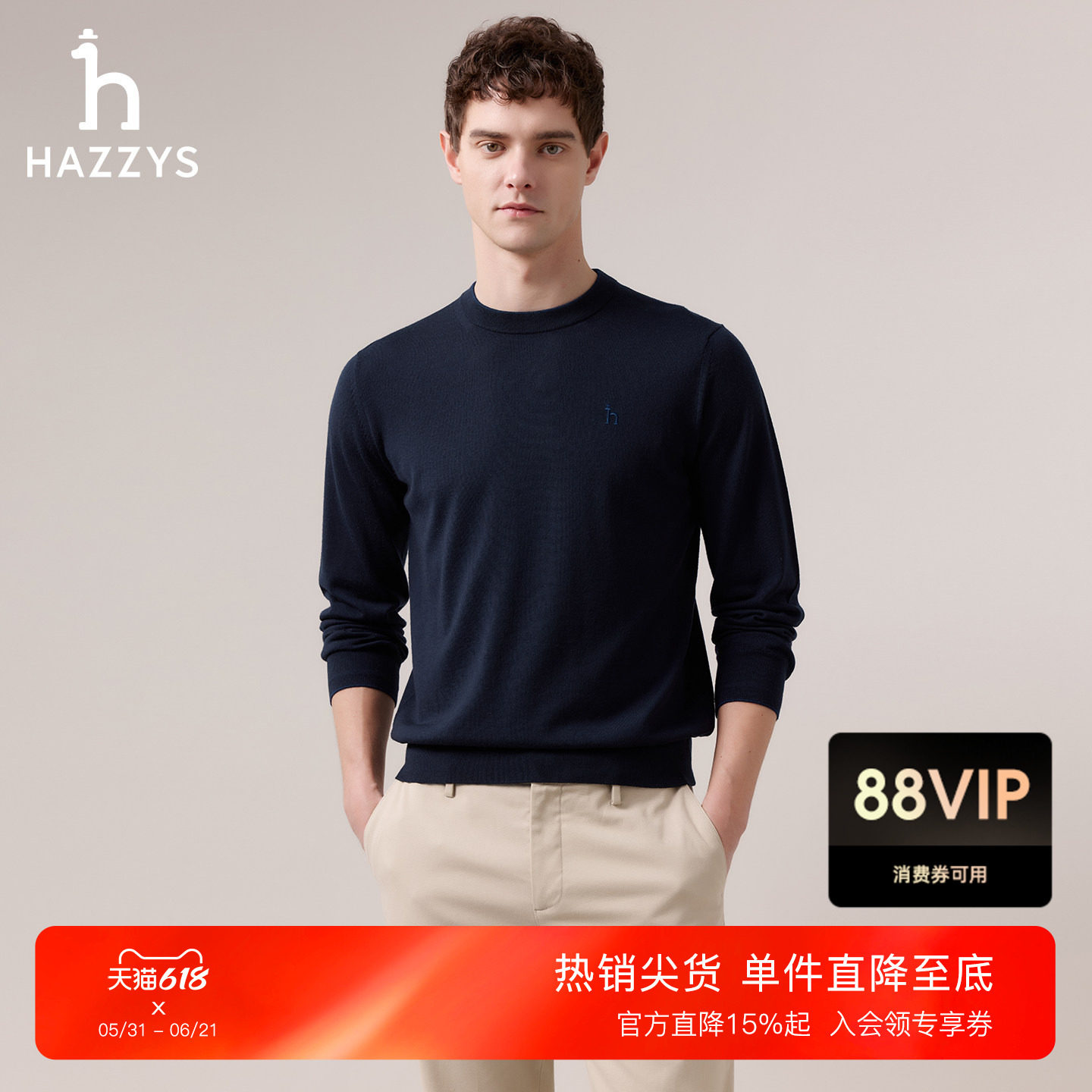 【商场同款】HAZZYS哈吉斯秋季男装圆领套头休闲羊毛针织衫