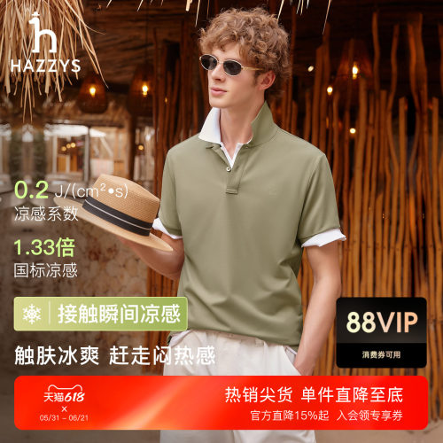 【凉感】Hazzys哈吉斯男士夏季休闲通勤翻领polo抗菌防螨短袖t恤