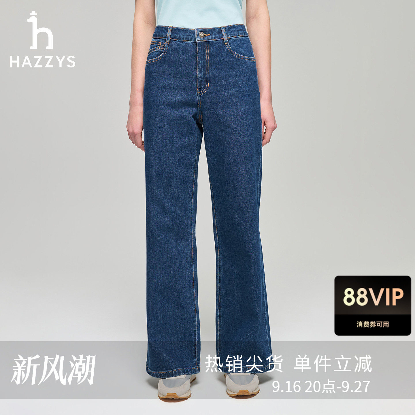 Hazzys哈吉斯阔腿牛仔裤女时尚休闲潮流通勤宽松长裤舒适裤子图片
