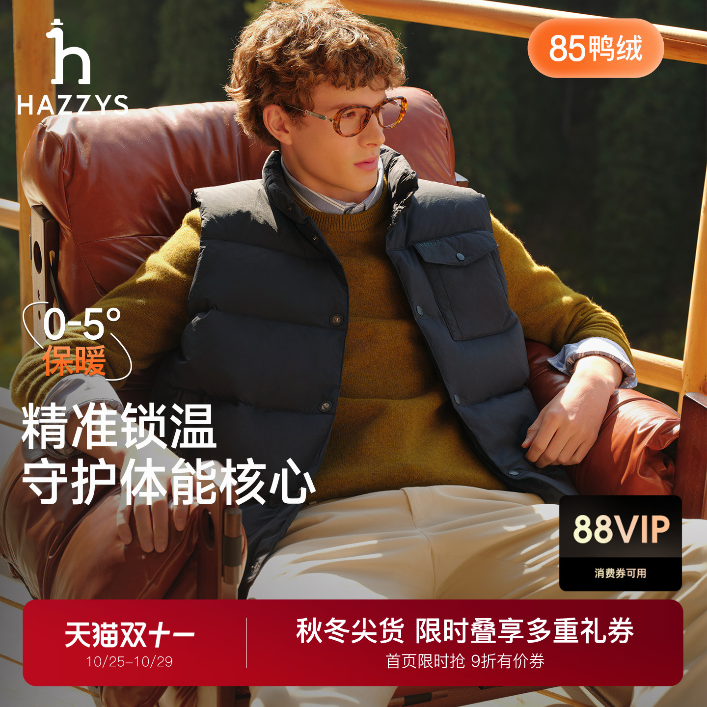 【秋季甄选】Hazzys哈吉斯休闲男士外套通勤羽绒马甲无袖羽绒服潮