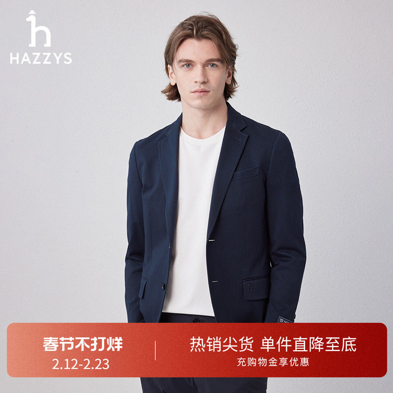 Hazzys哈吉斯春秋休闲通勤西服男商务单西外套潮时尚西装
