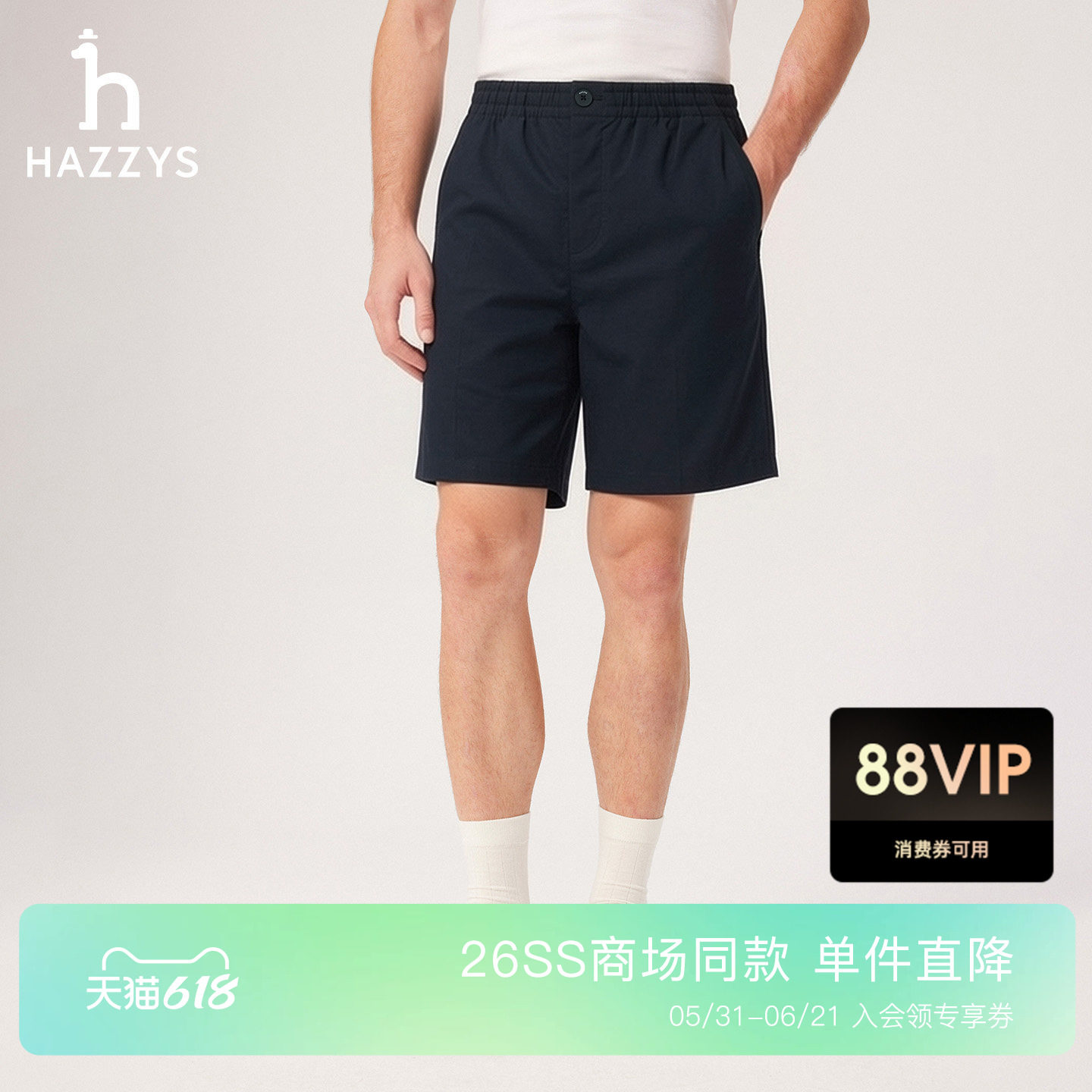 【商场同款】HAZZYS哈吉斯26春夏新款休闲纯色纽扣男装短裤下装