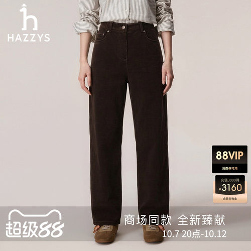 【商场同款】Hazzys哈吉斯26秋冬新品女士裤子灯芯绒阔腿休闲长裤