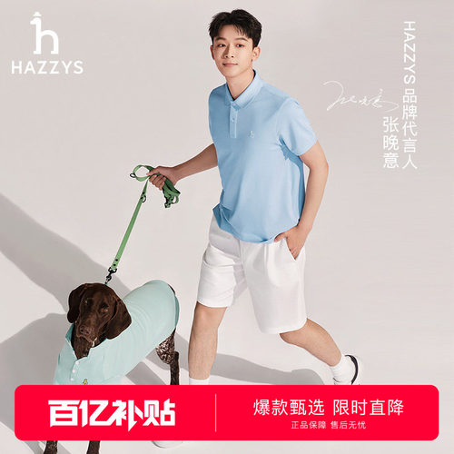 【张晚意明星同款】Hazzys哈吉斯男士夏季通勤单褶休闲裤宽松短裤