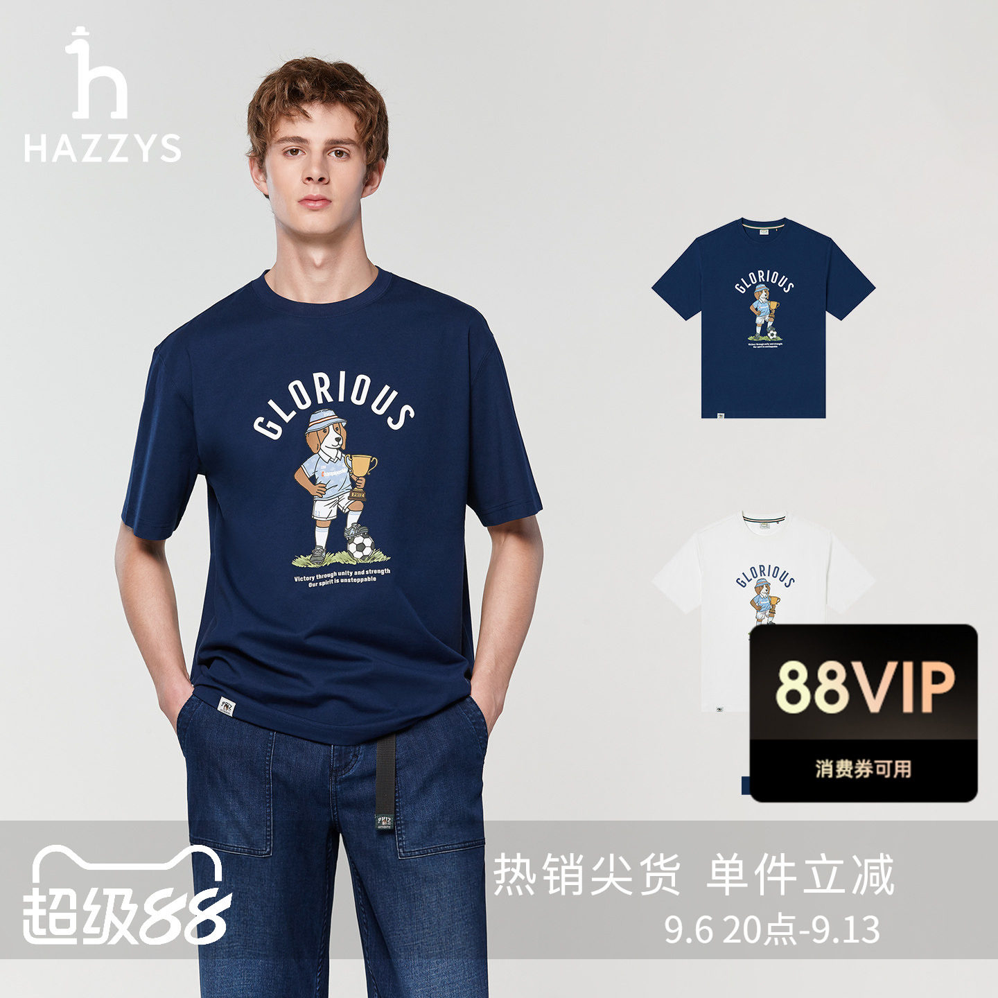 Hazzys哈吉斯凉感短袖T恤男士夏季足球主题印花简约圆领休闲上衣