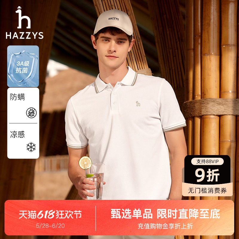 【抗菌凉感】Hazzys哈吉斯2025夏季新款撞色袖Polo休闲短袖t恤男