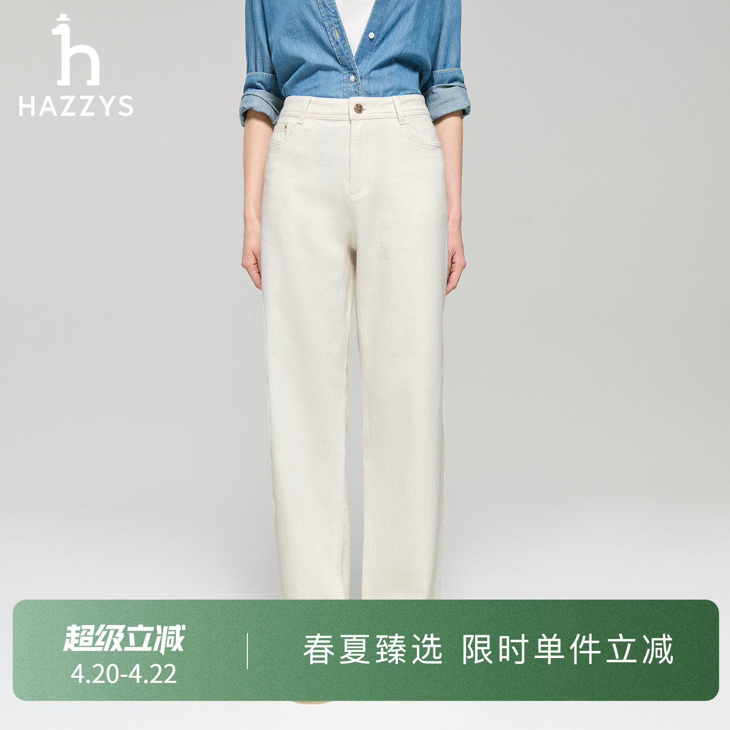 Hazzys哈吉斯休闲裤女士春夏季时尚潮流直筒裤纯色通勤舒适长裤