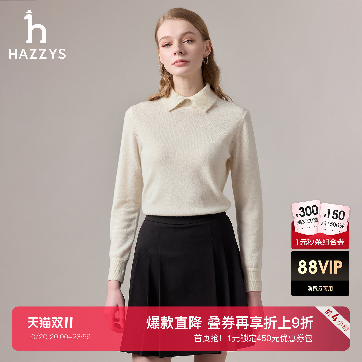 【宋佳明星同款】Hazzys哈吉斯翻领针织衫女秋冬新品纯色羊绒衫
