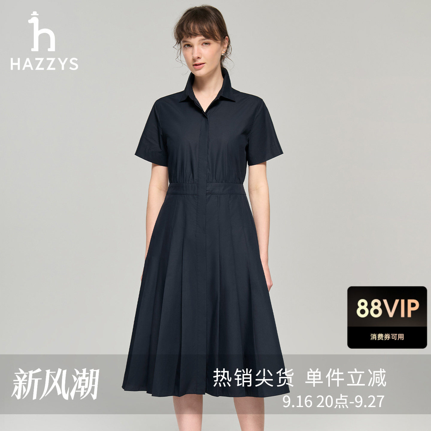 Hazzys哈吉斯衬衫领褶裙摆连衣裙女士夏季时尚休闲潮流短袖裙子图片