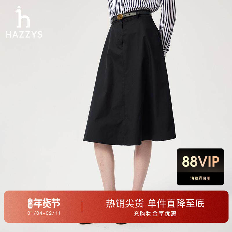 Hazzys哈吉斯纯色显瘦半身裙女春夏季休闲通勤时尚中长款A字裙,女装/女士精品,半身裙,淘宝优惠券,粉丝福利购,淘宝优惠卷