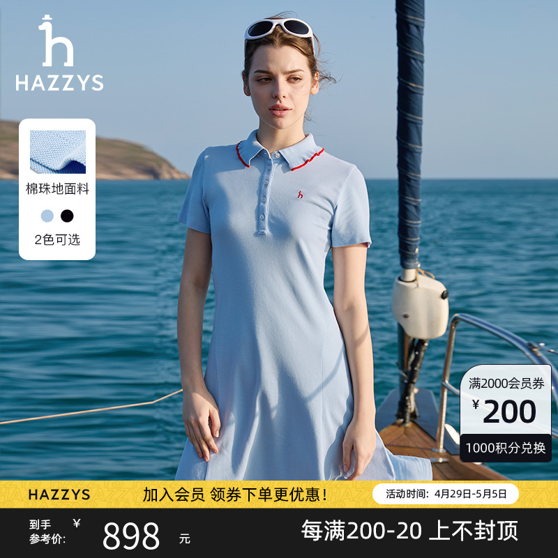 Hazzys哈吉斯夏季修身撞色甜美波浪边短袖Polo裙休闲纯棉连衣裙女