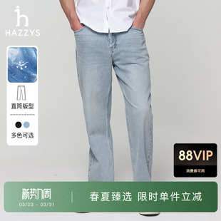男士 Hazzys哈吉斯春季 潮流通勤长款 牛仔裤 下装 长裤 春夏甄选