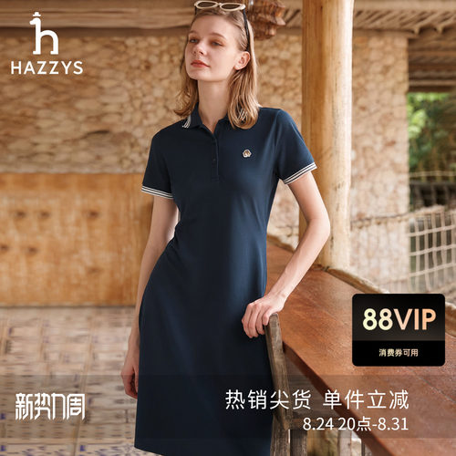 Hazzys哈吉斯连衣裙女夏季时尚休闲通勤短袖撞色POLO领裙子潮