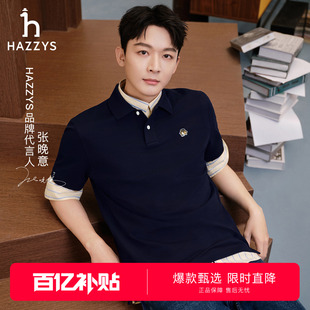 Hazzys哈吉斯夏休闲通勤男女短袖 T恤翻领POLO 张晚意明星同款