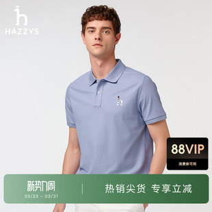 商务休闲短袖 男装 Hazzys哈吉斯夏季 T恤POLO衫 3A抗菌