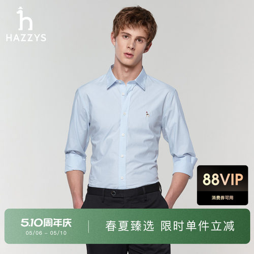 【春夏甄选】Hazzys哈吉斯春季男装经典商务长袖上衣通勤衬衫上装