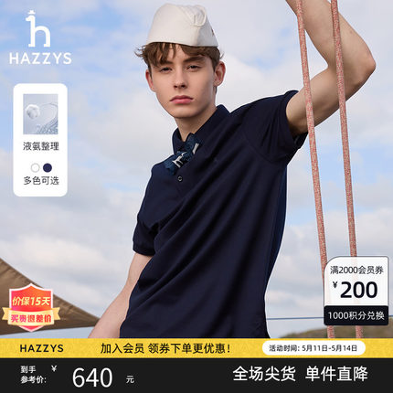 【易打理液氨】Hazzys哈吉斯夏季潮流通勤正肩POLO衫纯棉短袖T恤