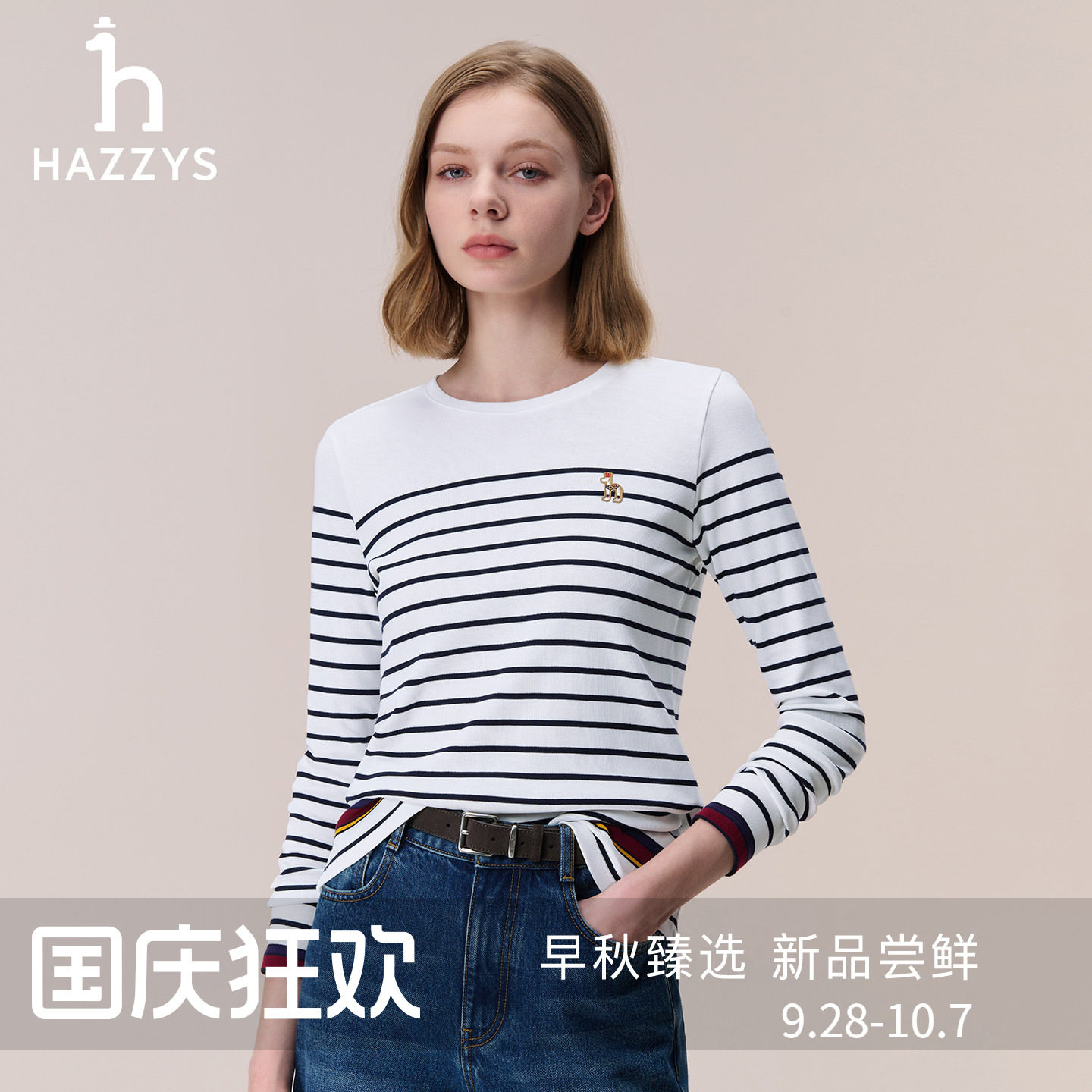 【秋季甄选】Hazzys哈吉斯休闲条纹长袖T恤女士时尚圆领通勤上衣图片