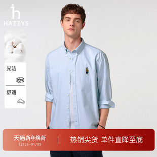 衬衫 HAZZYS哈吉斯春夏男装 休闲衬衣通勤外套上衣潮纯色长袖