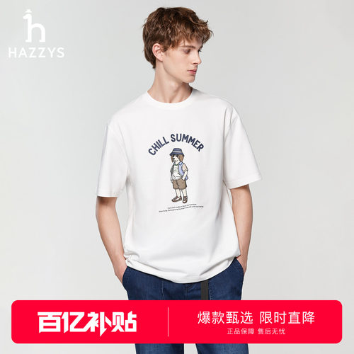 【凉感】Hazzys哈吉斯男士时尚印花休闲上衣夏季宽松圆领短袖t恤