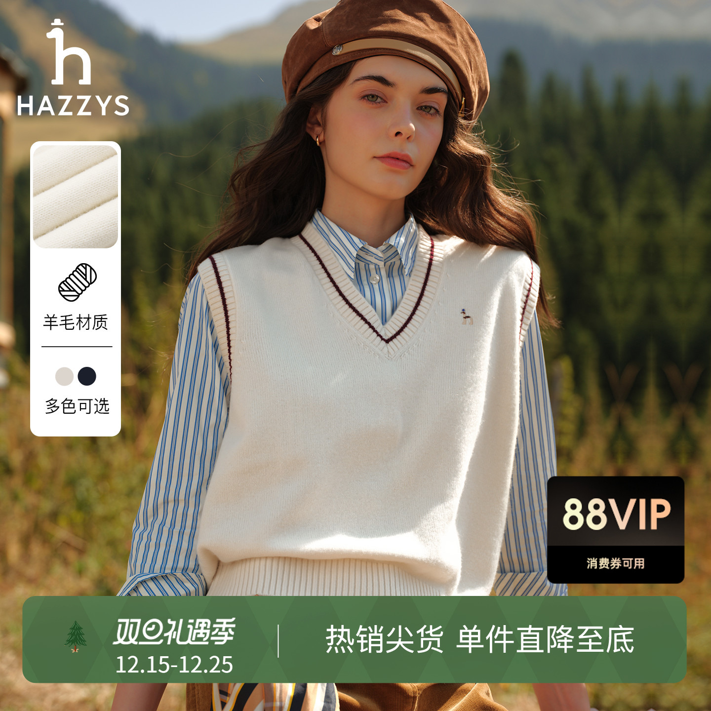 【秋冬甄选】Hazzys哈吉斯羊毛背心女士秋冬季无袖V领宽松针织衫