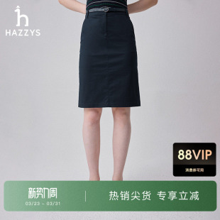 Hazzys哈吉斯春夏时尚 休闲H型及膝半身裙通勤气质潮流短裙女 女装