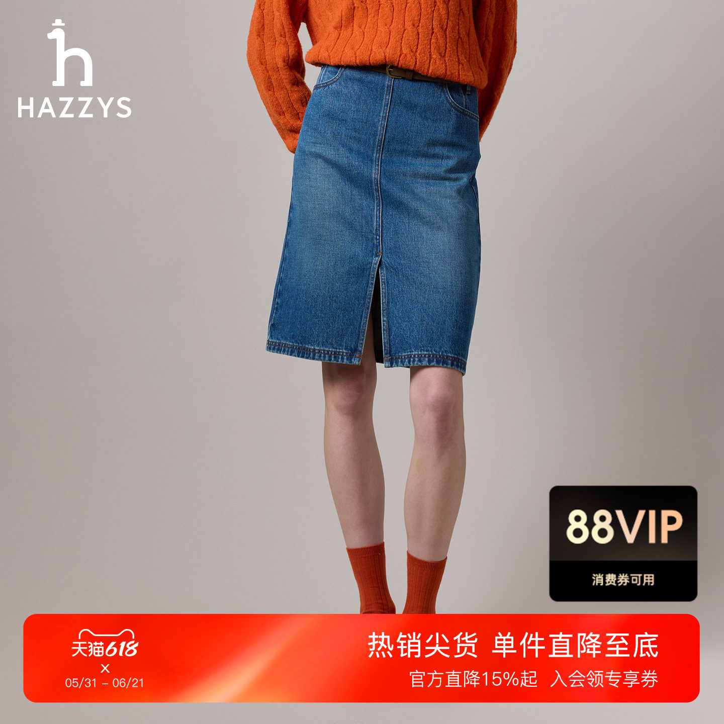Hazzys哈吉斯春秋季女装时尚休闲半身裙复古百搭中长款棉质牛仔裙