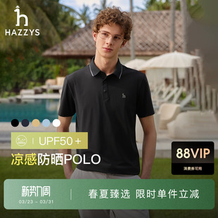 防晒UPF50 T恤夏季 轻户外运动polo上衣 凉感短袖 Hazzys哈吉斯男士
