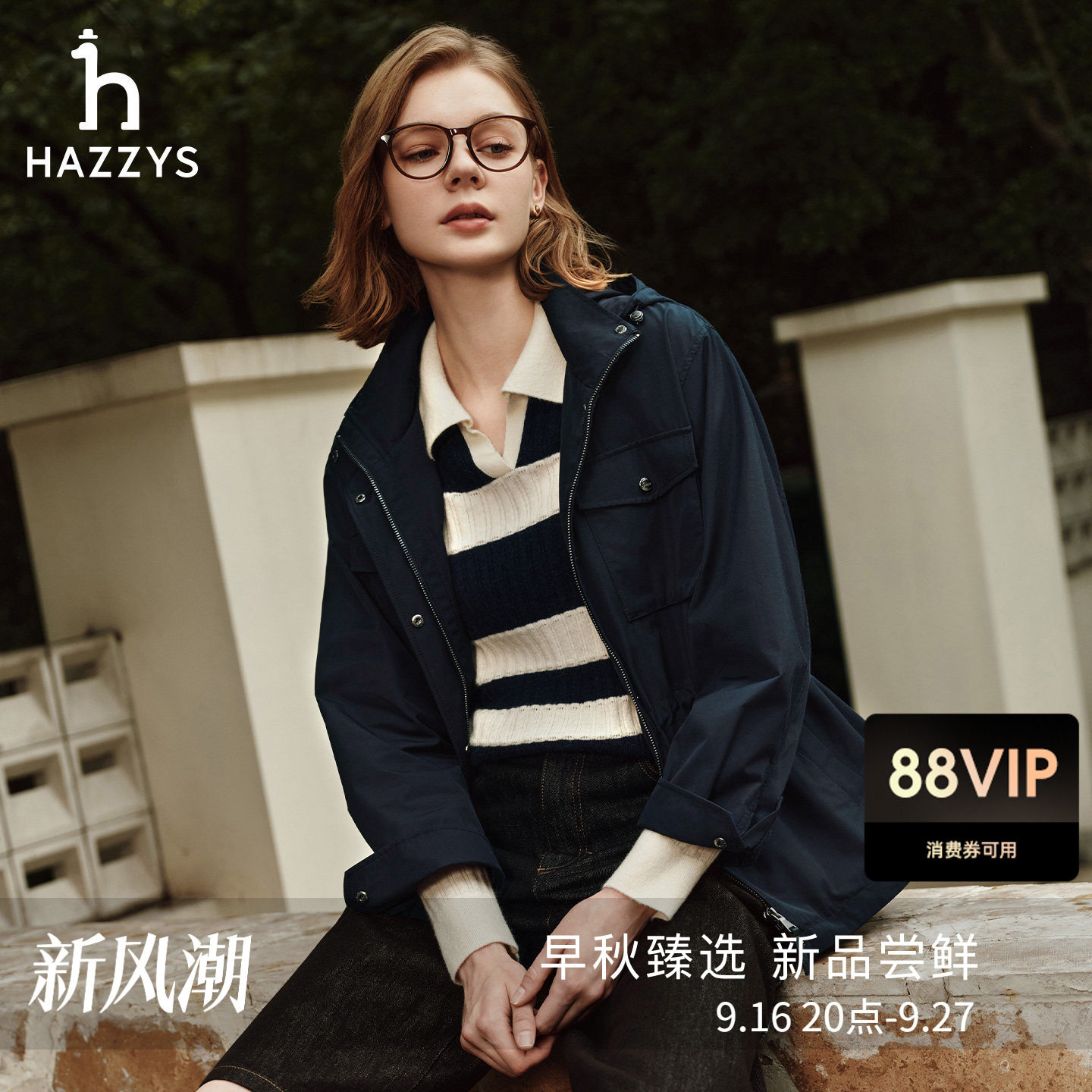 【秋季甄选】Hazzys哈吉斯拒水可拆卸连帽夹克女士通勤休闲外套图片