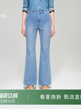 【春夏甄选】Hazzys哈吉斯时尚微喇水洗牛仔裤女士高腰通勤休闲裤