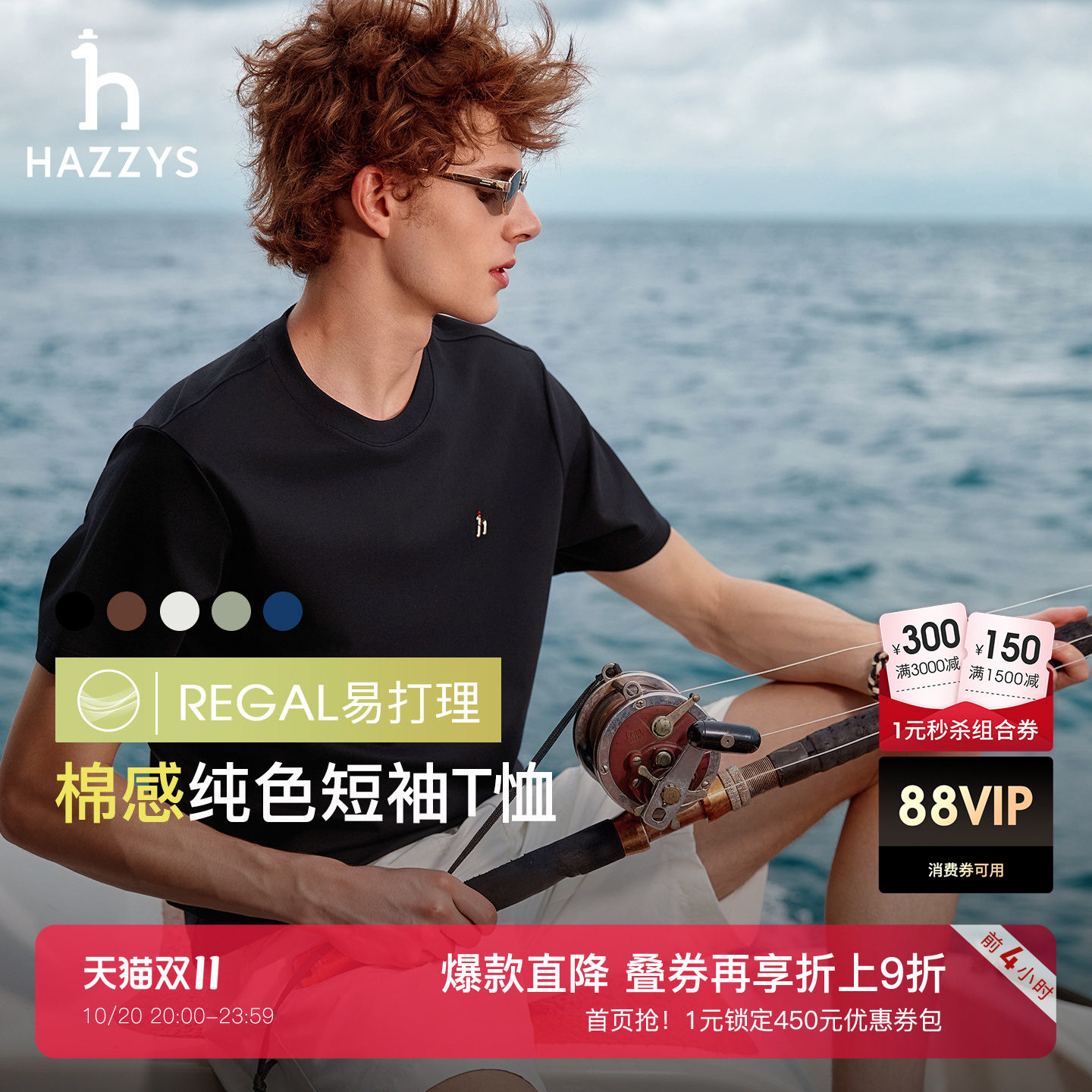 Hazzys哈吉斯夏季液氨简约纯色圆领打底休闲运动短袖T恤男士上衣
