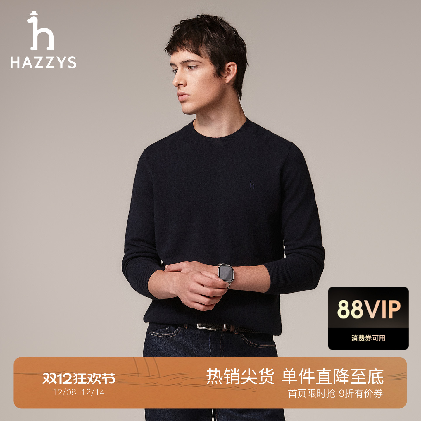 【羊绒针织衫】Hazzys哈吉斯秋季男士修身版舒适套头圆领打底毛衫