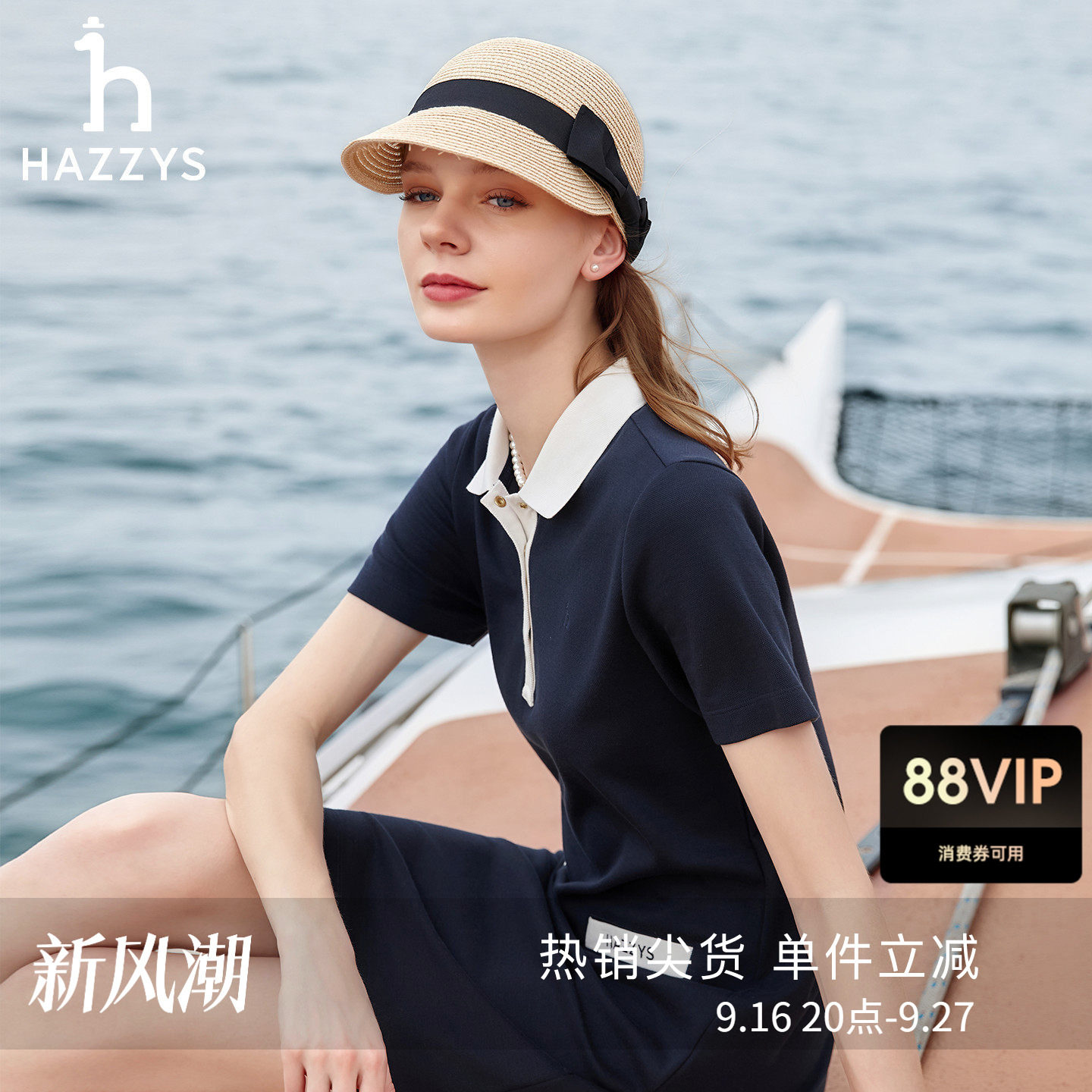 Hazzys哈吉斯休闲短袖polo连衣裙女士夏季时尚显瘦针织裙撞色裙子图片