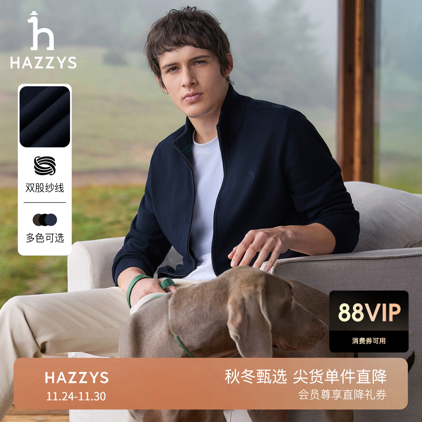 【秋季甄选】Hazzys哈吉斯男士纯色立领休闲保暖开衫简约针织外套