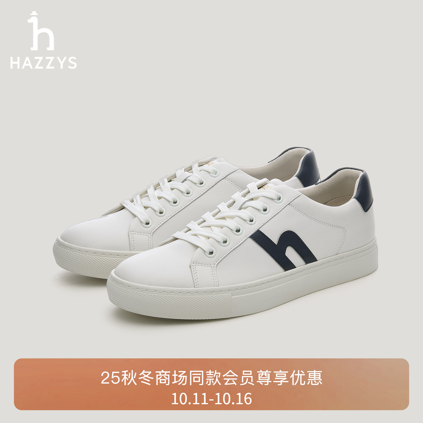 【商场同款】HAZZYS哈吉斯2025秋季新品男装休闲时尚简约运动鞋子