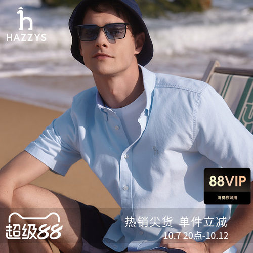 Hazzys哈吉斯夏季短袖衬衫男休闲宽松纯色舒适经典LOGO牛津纺衬衣