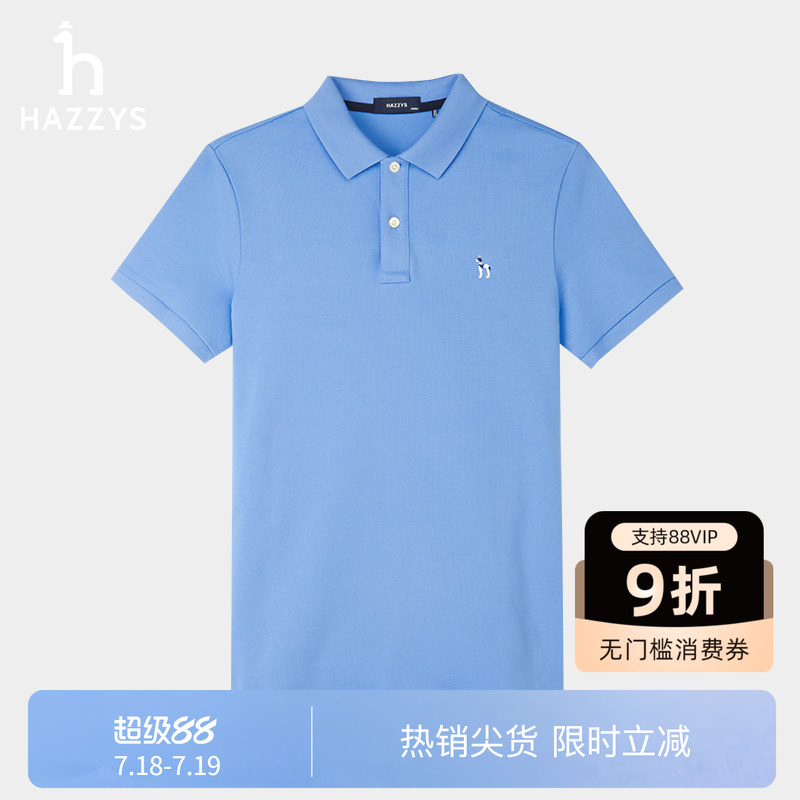 Hazzys哈吉斯25春夏休闲POLO衫男士纯色潮流短袖通勤T恤上衣