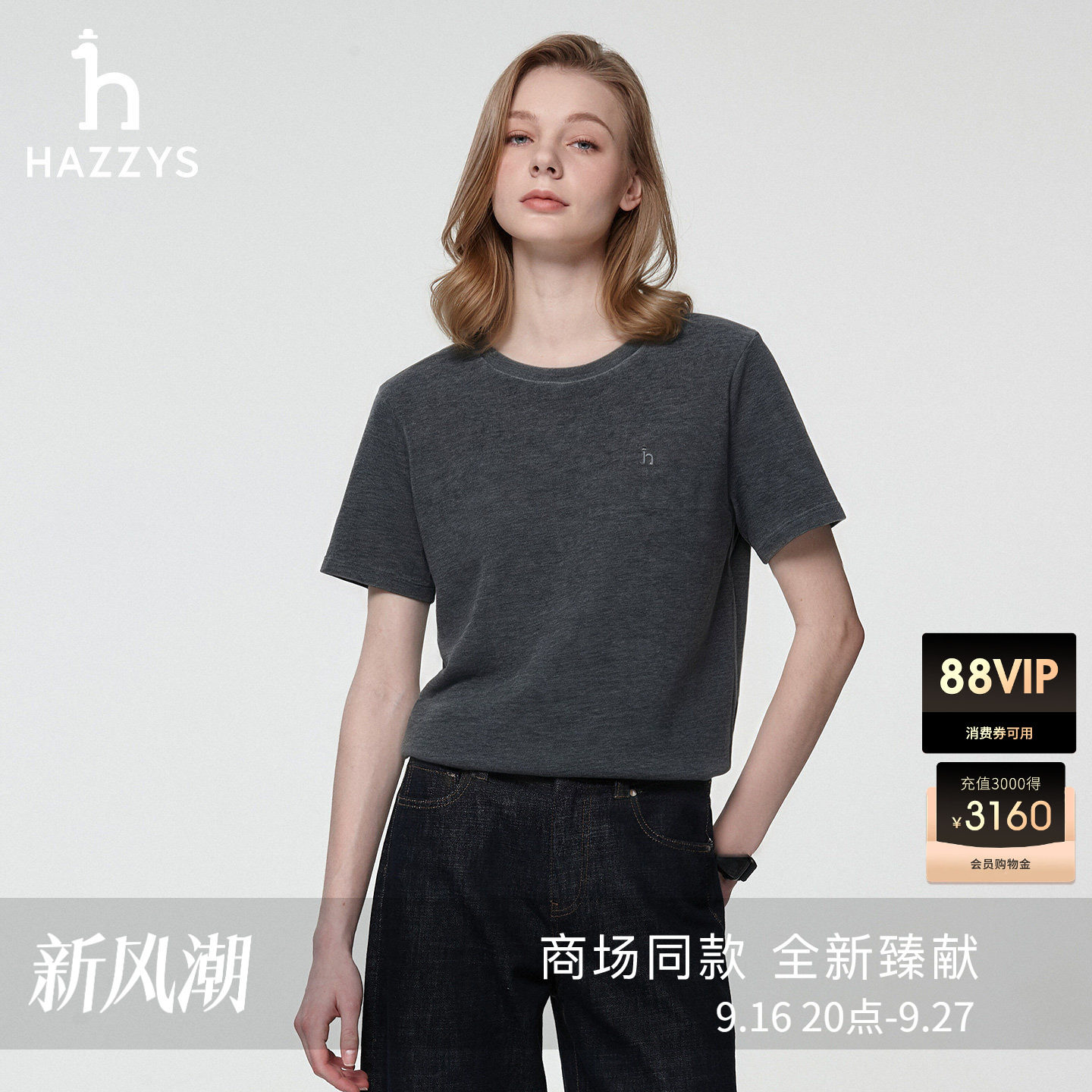 【商场同款】Hazzys哈吉斯26秋季新品女士圆领T恤日常通勤短袖图片