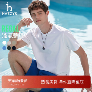 上衣 T恤男士 Hazzys哈吉斯夏季 简约纯色圆领打底休闲运动短袖