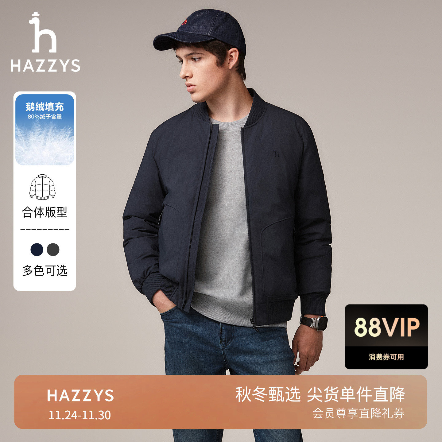 Hazzys哈吉斯秋冬季男士轻薄鹅绒羽绒服上衣纯色休闲通勤保暖外套