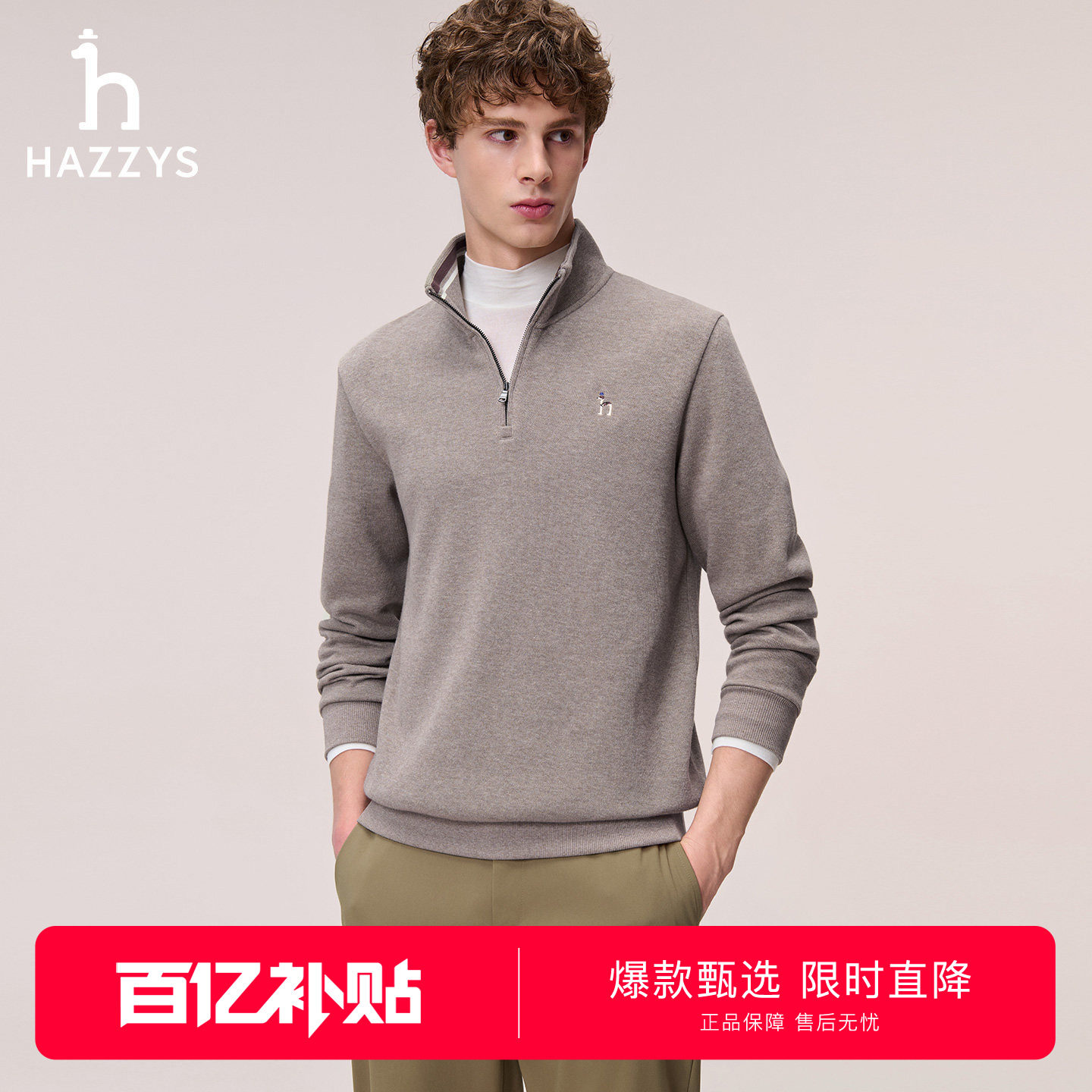 Hazzys哈吉斯秋季立领半开襟长袖T恤通勤休闲套头保暖打底上衣男图片